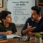 Pressure পরিমাপ করা কেন জরুরি