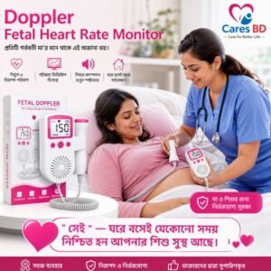 Doppler Fetal Heart Rate Monitor
